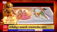 shree Ram Paintings : ठाण्यात चित्रातून साकारले मशिद ते राम मंदिराचे टप्पे