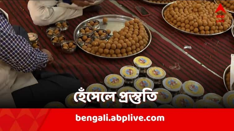 Ayadhya 1265 kg giant laddu, 1111sweets  will be distributed!  preparation for Ram mandir inauguration? Ayadhya: এল ১২৬৫ কেজির দৈত্যাকার লাড্ডু, বিলি হবে ১১১১ মণ প্রসাদী মিষ্টি!  রামলালার হেঁসেলে কী প্রস্তুতি?