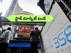 తొలిసారిగా 'సాటర్‌ డే ట్రేడింగ్‌' - 72000 పైన సెన్సెక్స్, 21700 దాటిన నిఫ్టీ