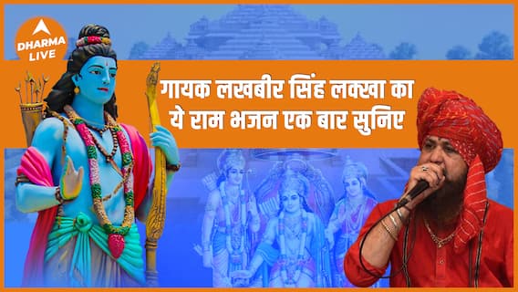 एक बार सुनिए ये राम भजन गायक लखबीर सिंह लक्खा का Dharma Live Lakhbir Singh Lakha rammandir