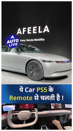This Car can be controlled by a PS5 Remote ? | Auto Live