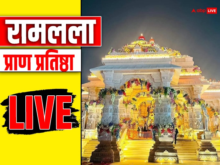 Ram Mandir Inauguration Live Updates Ayodhya Ramlala Pran Pratishtha PM ...