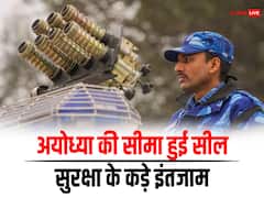 In Pics: प्राण प्रतिष्ठा को लेकर अयोध्या की सीमा सील, वाहनों की एंट्री पर रोक, जानें- ट्रैफिक एडवायजरी