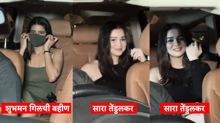 Sara Tendulkar and Shubman Gill spoted in same car Sara tendulkar hide her face from camera detail marathi news सारा तेंडुलकर आणि शुभमन गिलची बहिण एकाच कारमध्ये, कॅमेरे बघून लपवला चेहरा