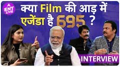 Ram Mandir बनने की कहानी बताती है Film 695, Title से लेकर Babri Masjid तक Cast ने की खुलकर बात