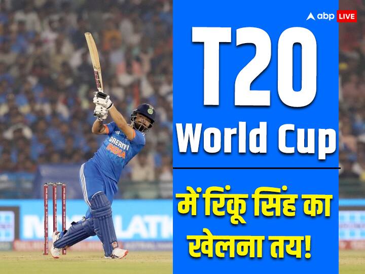 Has Rinku Singh locked his spot for the T20 World Cup this year here know his stats sports news Rinku Singh: टी20 वर्ल्ड कप टीम के लिए रिंकू सिंह की जगह पक्की! हैरान करने वाले हैं इस बल्लेबाज के आंकड़ें