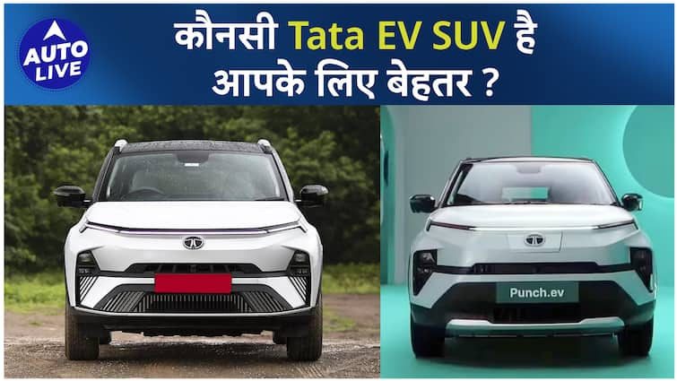 Tata Punch Vs Nexon EV : कौनसी SUV है आपके लिए ? | Auto Live