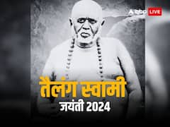 चमत्कारी योगी हैं तैलंग स्वामी, जानिए किसने इन्हें कहा ‘काशी का शिव’