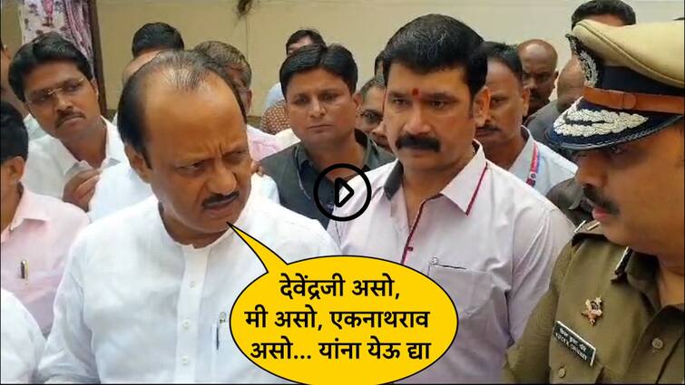 Ajit Pawar Slams  Commissioner of Pimpri Vinaykumar chaube In Pimpri Chinchwad Ajit Pawar: पोलिसांनी पत्रकारांना अडवलं,  अजितदादांनी थेट आयुक्तांनाच खडसावलं