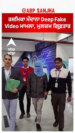 Rashmika Mandana Deep Fake Video case, accused arrested