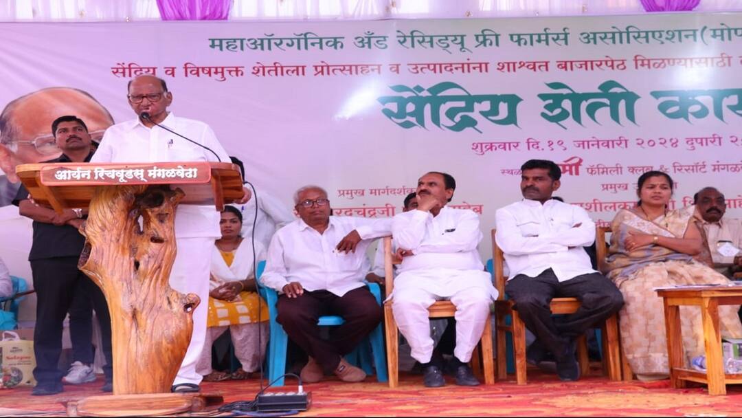 Problems related to organic farming will be presented to the government says ncp leader Sharad Pawar agriculture marathi news सेंद्रिय शेतीचे प्रश्न सरकारकडे मांडणार, शेतकऱ्यांनी बदलची नोंद घेऊन पावलं टाकावीत : शरद पवार