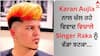 Karan Aujla: ਕਰਨ ਔਜਲਾ ਨਾਲ ਚੱਲ ਰਹੇ ਵਿਵਾਦ ਵਿਚਾਲੇ ਗਾਇਕ ਰਾਕਾ ਨੂੰ ਵੱਡਾ ਝਟਕਾ, ਯੂਟਿਊਬ ਤੋਂ ਉਡਾਇਆ ਗਿਆ ਨਵਾਂ ਗੀਤ