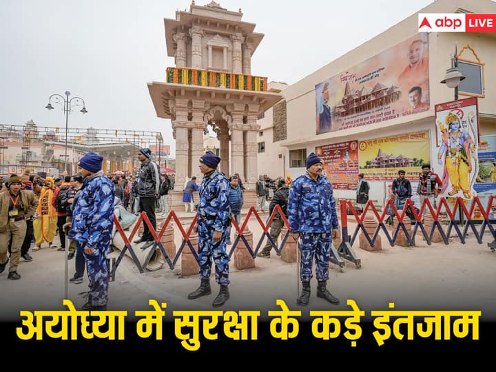 Ram Lalla Pran Pratishtha UP ATS Commandos deployed in Ayodhya Check Security Arrangements Ram Lalla Pran Pratishtha: प्राण प्रतिष्ठा से पहले अयोध्या में यूपी ATS के कमांडो हुए तैनात, जानें- कैसे हैं सुरक्षा के इंतजाम