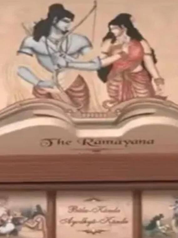 राम मंदिर को मिली दुनिया की सबसे महंगी रामायण