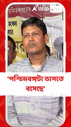 'এই সরকারের বিরুদ্ধে যতরকমভাবে লড়াই চলার, লড়াইটা চলবে', বললেন ভাস্কর ঘোষ