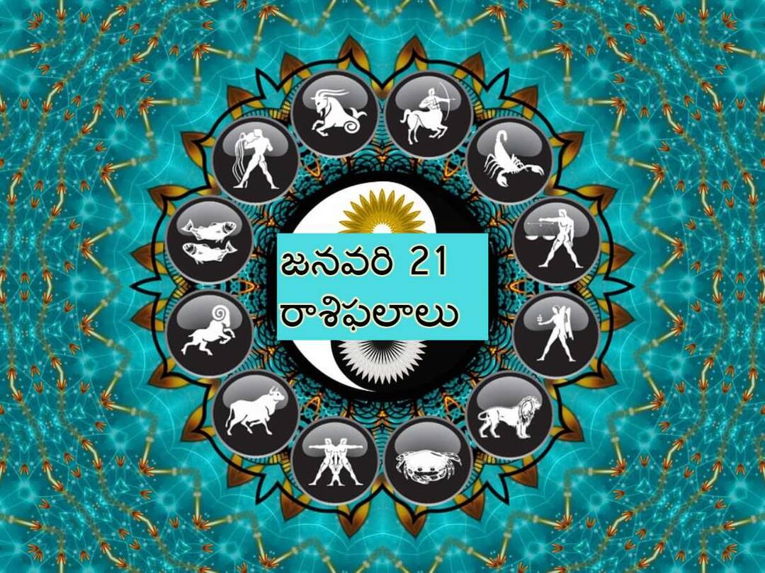 Horoscope Today 21st January 2024 check here astrological prediction