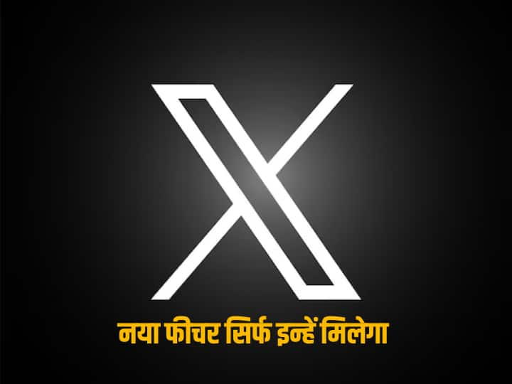 X is rolling out audio and video calls to Android here is how to use ट्विटर(X) में आया ऑडियो-वीडियो कॉल फीचर, इस तरह ऐप में ऑन होगा ये ऑप्शन