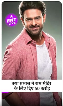 Ram Mandir के लिए Actor Prabhas ने दिए 50 करोड़, ये दावा कितना है सच? #ayodhya #rammandir #ram