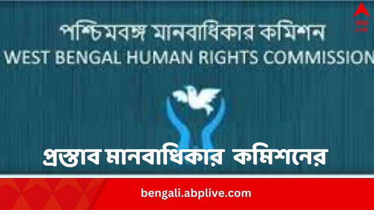 West Bengal Human Rights Commission suggests no free treatment for other states patients and foreigners Health Services: ভিন্ রাজ্য এবং প্রতিবেশী দেশের রোগীদের বিনামূল্যে চিকিৎসা নয়, স্বাস্থ্য পরিষেবায় 'নতুন নিয়মে'র প্রস্তাব