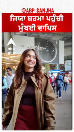 ਜਿਯਾ ਸ਼ਰਮਾ ਪਹੁੰਚੀ ਮੁੰਬਈ ਵਾਪਿਸ