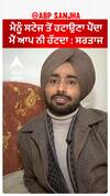 ਮੈਨੂੰ ਸਟੇਜ ਤੋਂ ਹਟਾਉਣਾ ਪੈਂਦਾ ਮੈਂ ਆਪ ਨੀ ਹੱਟਦਾ : ਸਰਤਾਜ