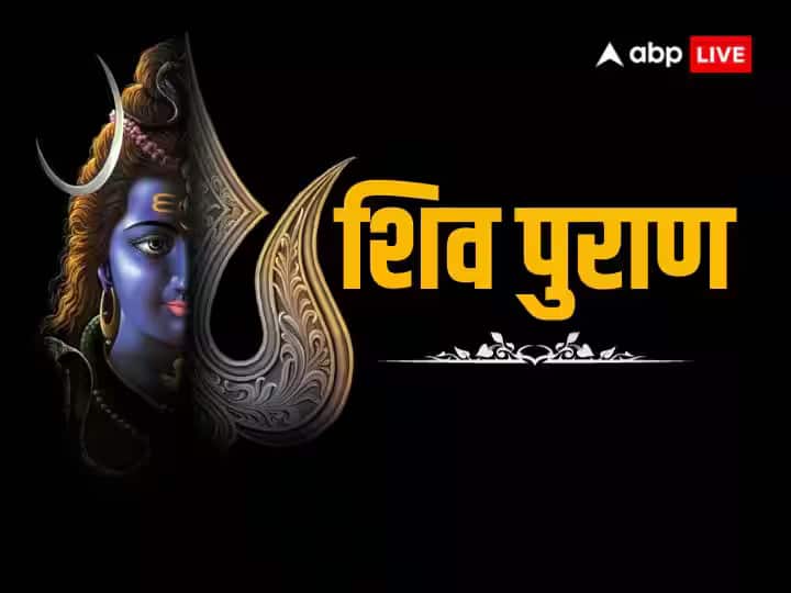 Shiva Purana Lord Shiva Niti By listening to Shiva story Devaraj attained in Shivlok Shiv Puran: शिव पुराण सुनने से मिलती है पापों से मुक्ति, अधर्मी देवराज को भी प्राप्त हुआ शिवलोक