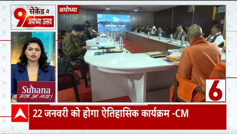 Ram Mandir Ayodhya: ’22 January can be a historic occasion’ says CM Yogi | Abp Information