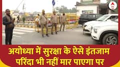 Ayodhya Ram Mandir: प्राण प्रतिष्ठा से पहले अयोध्या में सुरक्षा के कड़े इंतजाम | CM Yogi |UP Police