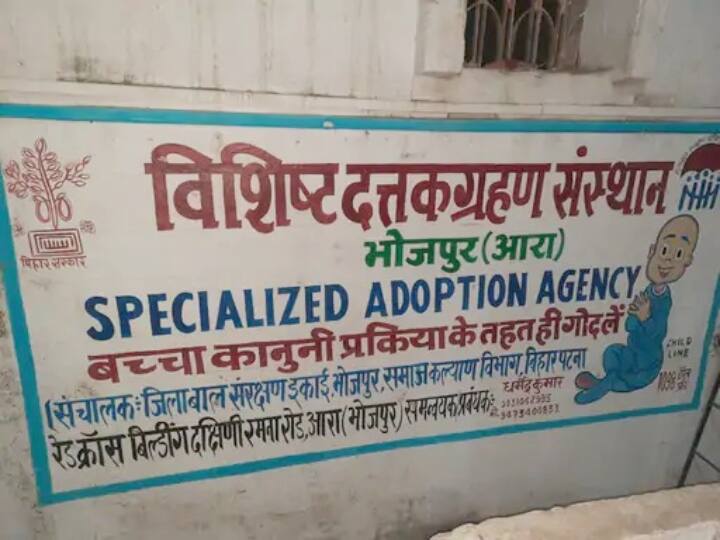 Arrah News Death of two newborns in specialized adoption institute in Bihar ann Bihar News: आरा में विशिष्ट दत्तकग्रहण संस्थान में दो नवजात की मौत से मचा हड़कंप, शव को भेजा गया PMCH, जांच शुरू