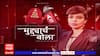 Muddyache Bola Latur :रेल्वे बोगी कारखान्याचं काम विदेशी कंपनीला दिलं; 'मेक इन इंडिया'चं काय ?