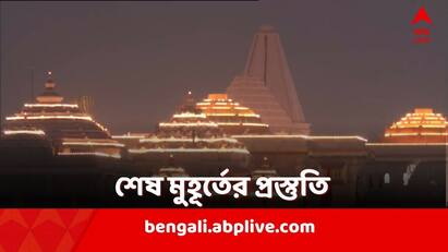 the last preparation phase in Ayodhya Purification of sanctum sanctorum in sea water, 1008 cisterns made! Ayadhya: সরযূর জলে গর্ভগৃহ শোধন, যজ্ঞের জন্য তৈরি ১০০৮টি কুণ্ড! অযোধ্যায় প্রায় শেষ প্রস্তুতি পর্ব