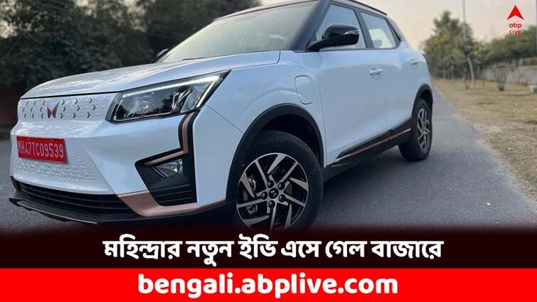 Mahindra XUV400 Pro EV Get to know price features specifications comparisons Mahindra XUV400 Pro EV: আরও সস্তায় ইভি, বাজেটের মধ্যেই সেরা মডেল মহিন্দ্রার XUV Pro EV