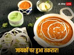 बटर चिकन-दाल मखनी को किस रेस्तरां ने सबसे पहले किया था तैयार? दिल्ली हाईकोर्ट तक पहुंची लड़ाई