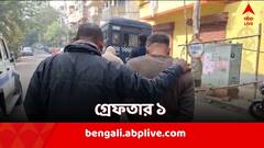 মিজোরামে বসে কলকাতার ব্যবসায়ীদের কোটি কোটি টাকা প্রতারণা, গ্রেফতার ১