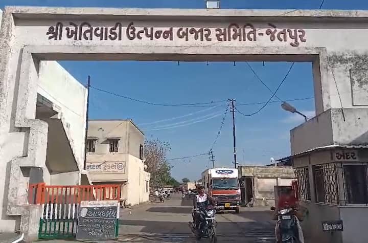 Jetpur market yard will remain closed due to Ayodhya pran pratishtha, this appeal was made to the farmers Jetpur News: અયોધ્યા પ્રાણ પ્રતિષ્ઠાને લઈ જેતપુર માર્કેટ યાર્ડ રહેશે બંધ, ખેડૂતોને કરવામાં આવી આ અપીલ