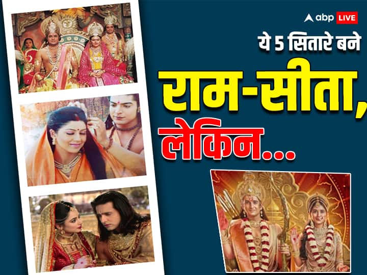 TV actors played Role of Sita Ram see full list arun govil deepika chikhalia सीता-राम बनकर घर-घर फेमस हुए टीवी के ये 5 सितारे, एक रोल ने बदल दी किस्मत