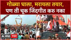 Manoj Jarange Beed : मरायला भीत नाही, आता आरक्षणाशिवाय परत नाही Maratha Reservation