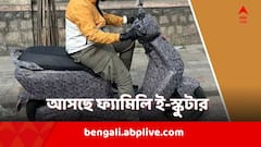 ফ্যামিলি ইলেকট্রিক স্কুটার Ather Rizta, কবে আসছে ভারতে?