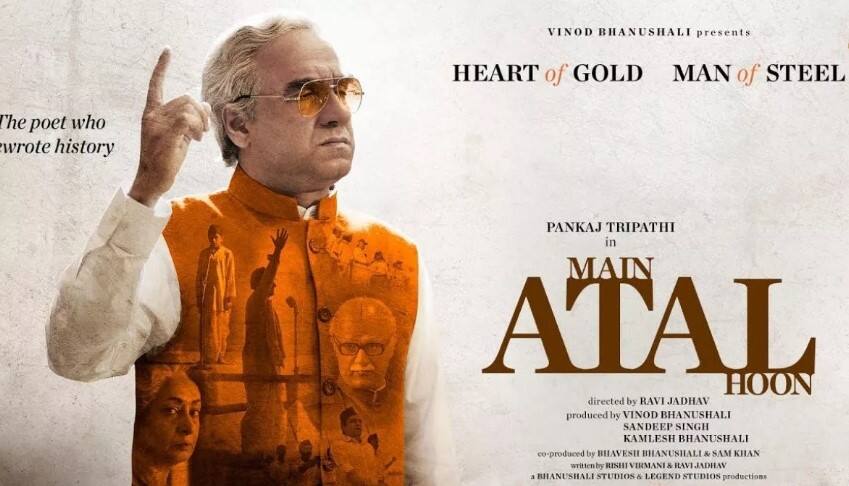 Main atal hoon box office collection day 2 pankaj tripathi film  Main Atal Hoon Box Office Day 2: પંકજ ત્રિપાઠીની 'મે અટલ હૂં' એ બીજા દિવસે કરી આટલા કરોડની કમાણી 