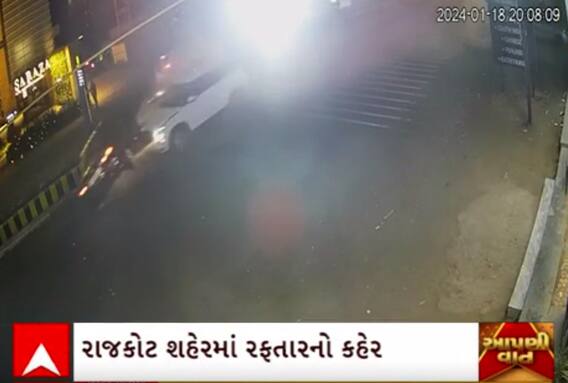 Rajkot Accident Case | કાલાવડ રોડ પર બે કાર વચ્ચે થઈ ધડામ કરતી ટક્કર, જુઓ સીસીટીવી ફુટેજ