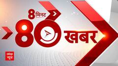 Ram Mandir Pran Pratishtha: जगमगाती रोशनी से जगमगा उठा राम मंदिर, देखिए भव्य तस्वीरें | Breaking