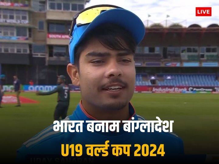 U19 विश्व कप: बांग्लादेश ने टॉस जीतकर गेंदबाजी का फैसला किया;  भारत की प्लेइंग इलेवन देखें