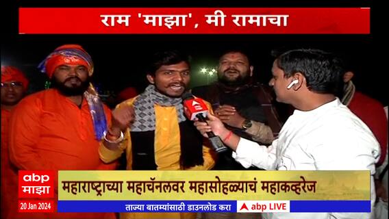 Ram Mandir Ayodhya : शरयुचा तट झगमगला; अयोध्या कुठे दिवे तर कुठे विद्युत रोषणाईने झळकली