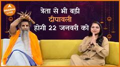 अयोध्या में लौटे राम मथुरा की प्रतीक्षा पर कब लगेगा विराम Ram Mandir Ayodhya Dharma Live