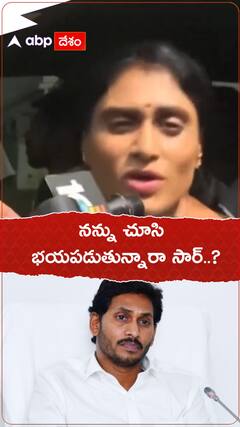 ర్యాలీ, కాన్వాయ్ ఆపడంపై సీరియస్ అయిన షర్మిల.. భయపడుతున్నారా అంటూ ప్రశ్న