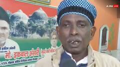 प्राण प्रतिष्ठा से पहले इकबाल अंसारी का बड़ा बयान, कहा- हम चाहते हैं रामलला विराजमान...