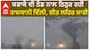 Delhi Weather Report |ਕੜਾਕੇ ਦੀ ਠੰਡ ਨਾਲ ਠਿਠੁਰ ਰਹੀ ਰਾਜਧਾਨੀ ਦਿੱਲੀ, ਸ਼ੀਤ ਲਹਿਰ ਜਾਰੀ