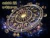 Horoscope Today 22nd January 2024: ఈ రాశులవారి జీవితంలో ఊహించని మార్పులు వస్తాయ్,  జనవరి 22 రాశిఫలాలు