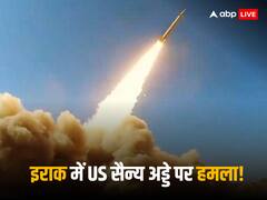 इराक में US मिलिट्री बेस पर ईरान समर्थित समूहों ने रॉकेट-बैलिस्टिक मिसाइल दागीं, कई सैनिक घायल