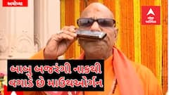 Babu Bajarangi : અયોધ્યા પહોંચ્યા ઑડિશાથી બાબુ બજરંગી, જેઓ માઉથઓર્ગન વગાડે છે નાકથી...